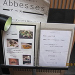 祇園 Abbesses - 