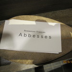 祇園 Abbesses - 