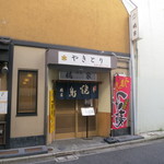 Tachibanaya - 店先