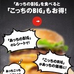 Baga Kingu - 11/29までのBIG割！（2015.11）