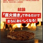 Baga Kingu - 直火パティが美味さの秘訣（2015.11）