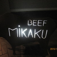 祇園みかく - 