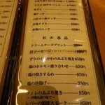 心斎橋かわぐち - 