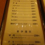 心斎橋かわぐち - 