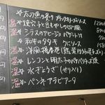 おだいどこ ブルーキャット - この日の黒板