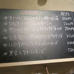 おだいどこ ブルーキャット - この日の黒板