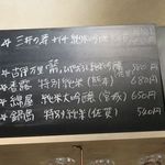 おだいどこ ブルーキャット - この日の黒板