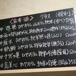 おだいどこ ブルーキャット - この日の黒板