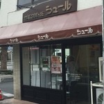 シュール洋菓子店 - 