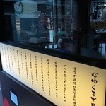 お通 新宿歌舞伎町店 - 