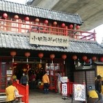 第二漁村 浜焼センター あぶりや - ここがお店です！