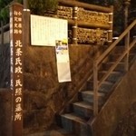 小田原産 朝どれ地魚地酒 湘南大衆横丁 - 北条氏政・氏照の墓地近くです！