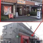 担々麺 こころ家 - 担担麺こころ家長久手店(愛知県長久手市)食彩品館.jp撮影