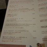 サラマンジェ ド イザシ ワキサカ - 