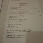 サラマンジェ ド イザシ ワキサカ - 