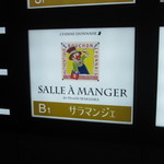 サラマンジェ ド イザシ ワキサカ - 