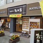 Matsunoya - 入口