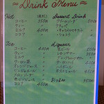 VOYAGE - ドリンクメニュー