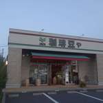 珈琲豆や とむとむ - たまに行くならこんな店は、ここ数年開発が進んでいる気がするひたち野うしく駅近くにあります、茨城県発のサードウェーブコーヒー店とむとむの牛久市版「珈琲豆やとむとむひたち野うしく店」です。