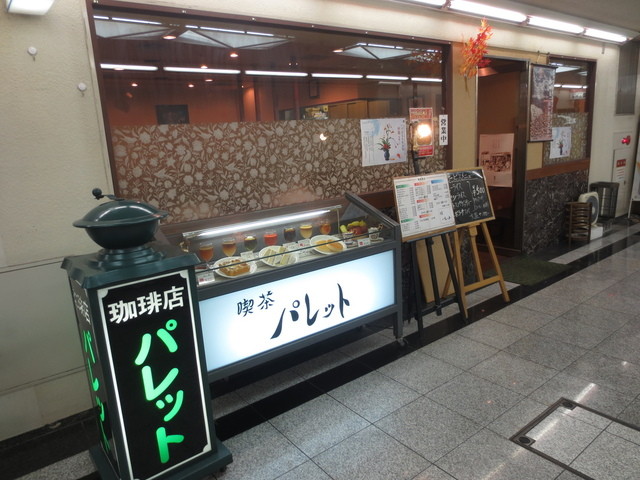 喫茶パレット 本町 喫茶店 食べログ
