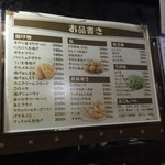 立呑み 得一  上本町店 - 