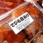 沖縄名物 豚足専門店 豚三郎 - てびち唐あげ