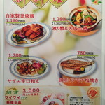 盤古茶屋 - ２０１５年１１月