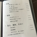 日本料理　花坊-hanabo- - 逸品メニュー2