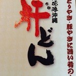 肝どん 難波千日前店 - 