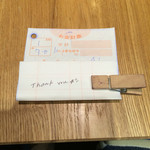 gram - 注文票にもちょっとした心遣い