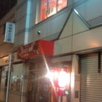 岡山料理 神田せとうち - お店は２階