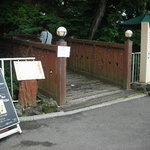 森の中のレストラン こどう - 沢屋さんの敷地脇に入り口があるので、橋を渡ってお店に向かいます。