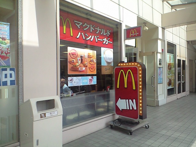 閉店 マクドナルド 天王洲郵船ビル店 天王洲アイル ハンバーガー 食べログ