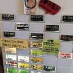 らぁ麺 胡心房 - 苦手な券売機も互い違いが分かりやすいデス♪