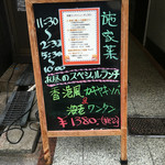 施家菜 - 施家菜・本日のスペシャルランチメニュー