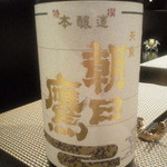 食彩播 - 朝日鷹　特選