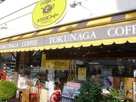 トクナガコーヒー 北矢部店 Tokunaga Coffee 桜橋 コーヒー専門店 食べログ