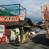 うるおいてい 本店