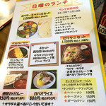 エパレット - 日曜ラソチめぬ