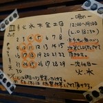 月光 - 営業日カレンダー