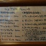 月光 - 2015.11 メニュー