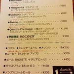 akamichi pizza - メニュー