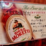 akamichi pizza - イタリアビール