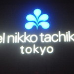 All Day Dining 紗灯 - 夜のホテル