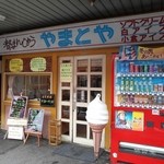 やまとやパーラー - お店 入り口