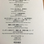 中国料理 カリュウ(ヨコハマ グランド インターコンチネンタル ホテル) - メニュー