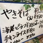 楽酔家 - 冷凍モノ違います（笑）