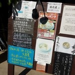 ラーメン専門店 徳川町 如水 - 