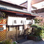 Soba Dokoro Honoka - 201510