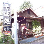 Soba Dokoro Honoka - 201510